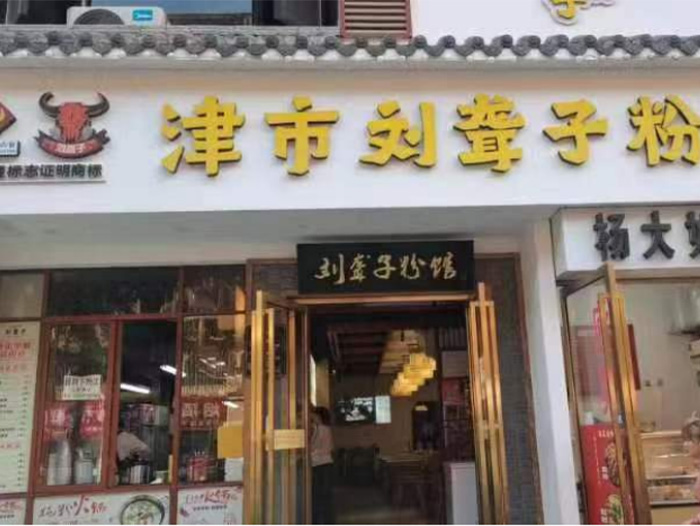 河西星蓝湾店